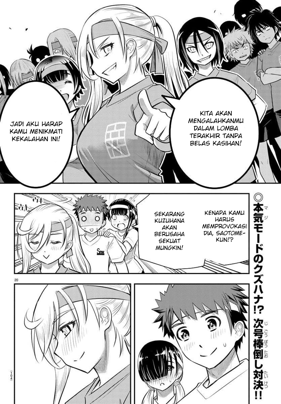 Yankee JK Kuzuhana-chan